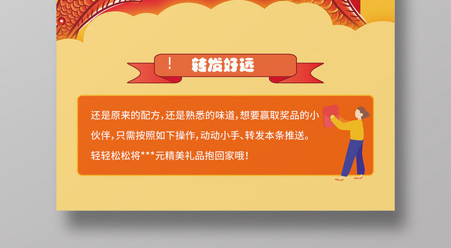 红色卡通矢量幸运锦鲤驾到宣传海报