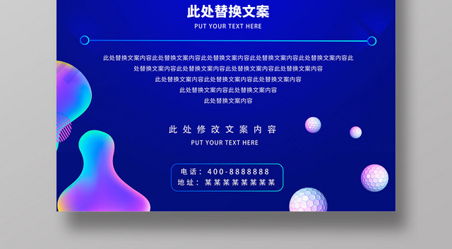 蓝色酷炫创新未来创梦共赢宣传海报