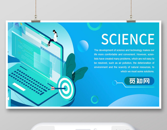 蓝绿色科技25D宣传公众微信号首图