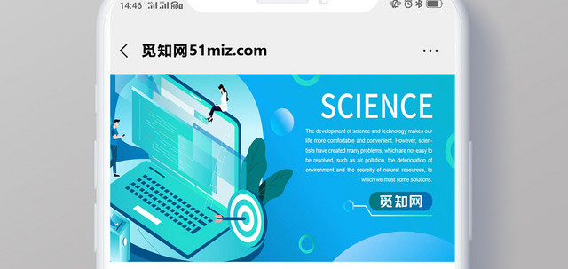 蓝绿色科技25D宣传公众微信号首图