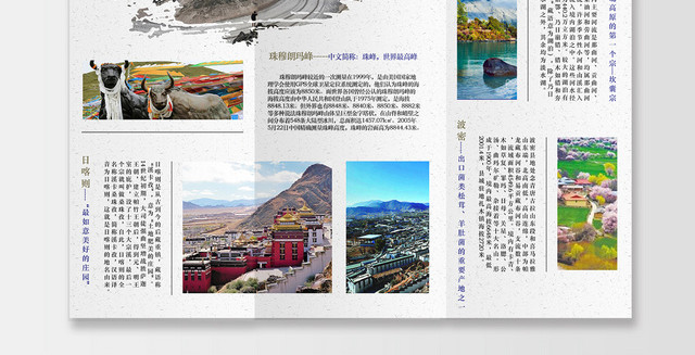 灰色简洁西藏旅游折页三折页