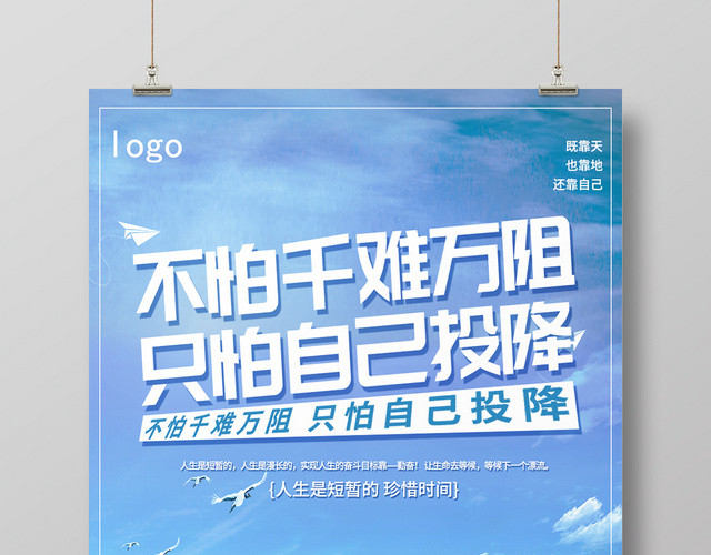 蓝色清新企业文化公司文化理念宣传海报