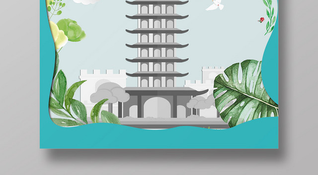 绿芭清新淡雅纯美云南宣传海报