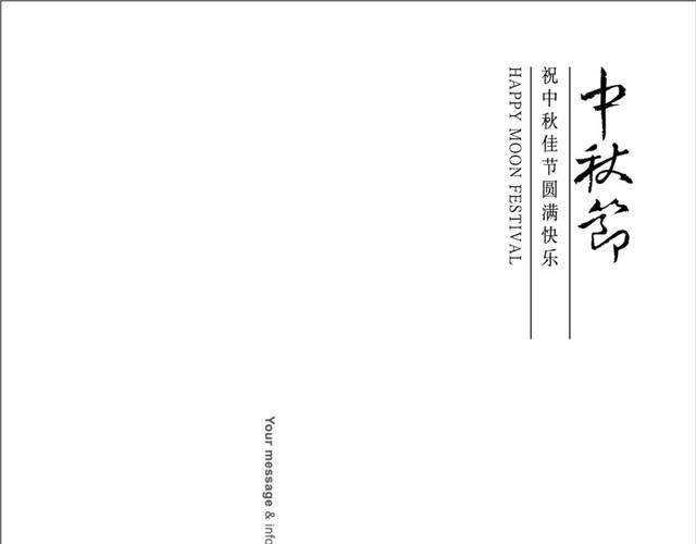 简约黑色中秋节线条边框设计素材