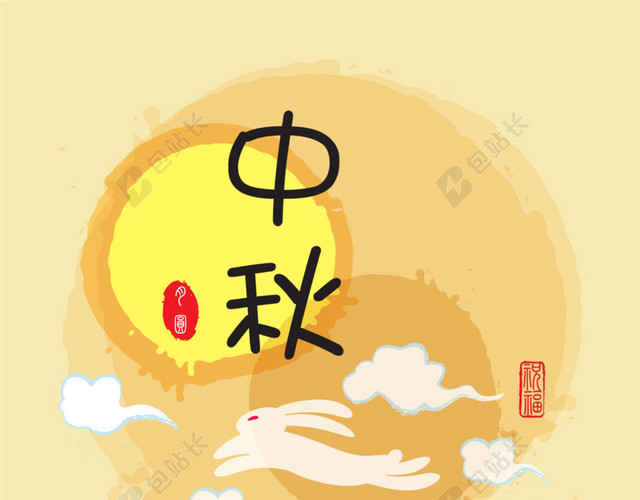 中秋节海报背景设计素材