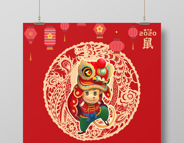 红色简约2020庚子年鼠年海报日历