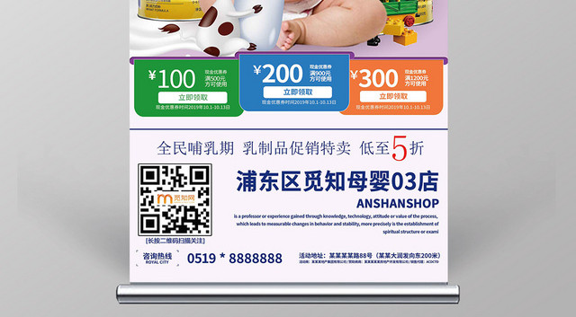简约大气蓝色系妈咪宝宝奶粉特惠母婴进口奶粉奶粉促销展架