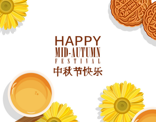 中秋节月饼茶壶海报设计素材