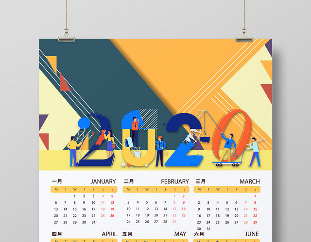 简约扁平几何插画2020鼠年庚子年海报日历