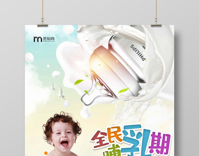 简约大气全民母乳期母婴进口奶粉奶粉促销海报