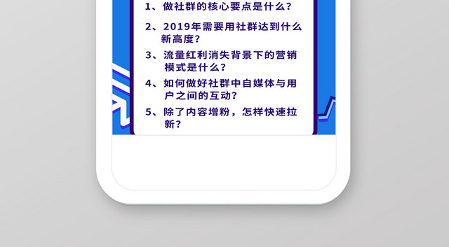 蓝色紫色创意扁平风营销公开课宣传招生活动海报手机海报