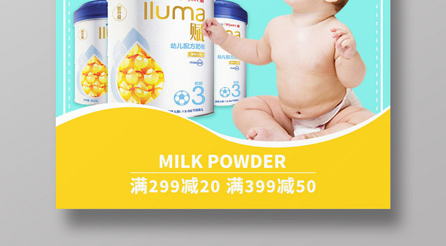 清新蓝绿色优选奶粉6折抢购奶粉海报