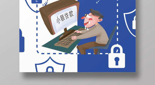 创意蓝白色谨防诈骗网络宣传安全周海报