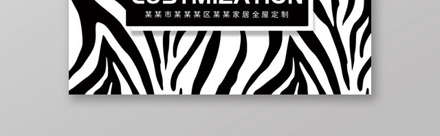 黑白线条纹理简约全屋定制名片