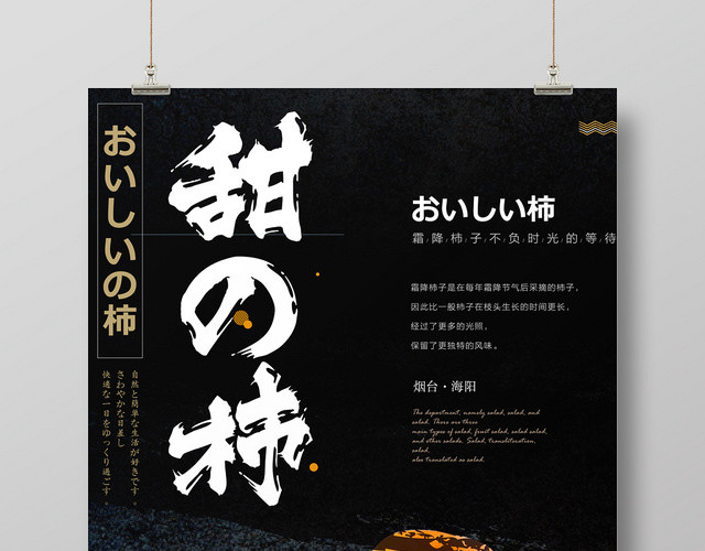 小清新黄色泼墨手绘风柿子海报