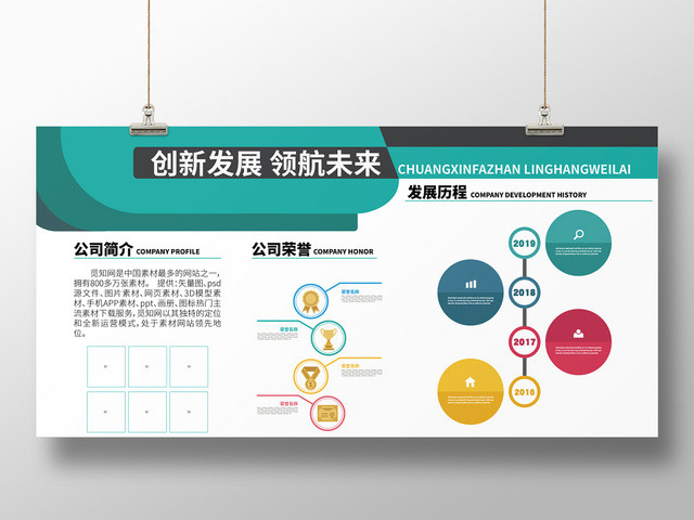 创新发展领航未来绿色几何简约风企业文化展板