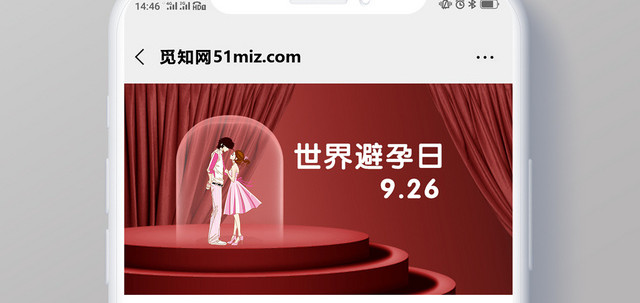 世界避孕日深红色几何卡通简约风公众号微信首页图