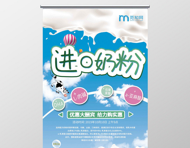 简约大气蓝色系进口奶粉母婴进口奶粉奶粉促销展架易拉宝