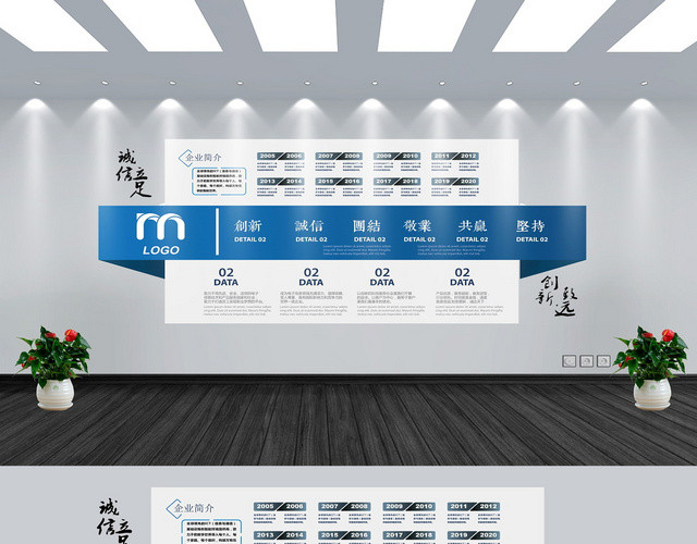 简约企业文化墙展板设计