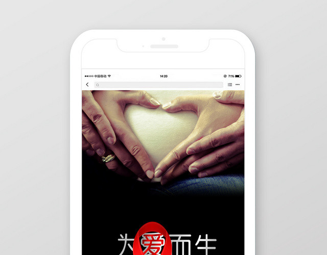 为爱而生让艾远离避孕黑色简约摄影风手机图
