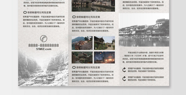 复古简约古镇三折页