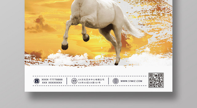 创意水墨中国风奔跑是一种精神企业文化海报
