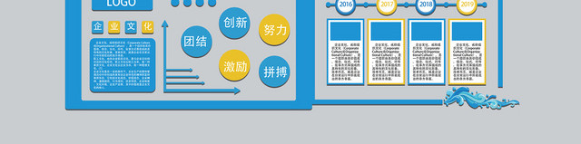 蓝色几何简约公司企业文化墙