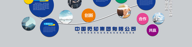 彩色圆形几何简约公司企业文化墙