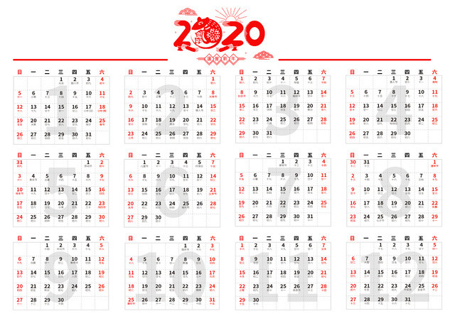 简约2020新年庚子年鼠年模版日历