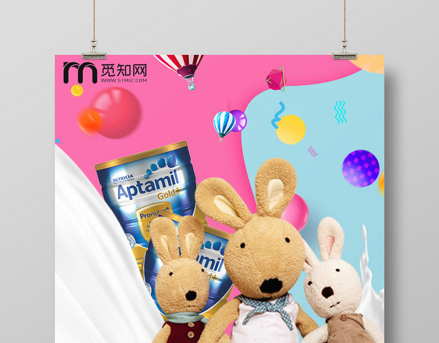 彩色卡通感儿童婴幼儿成长营养奶粉全新升级宣传海报