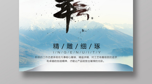 书法匠心十年宣传海报