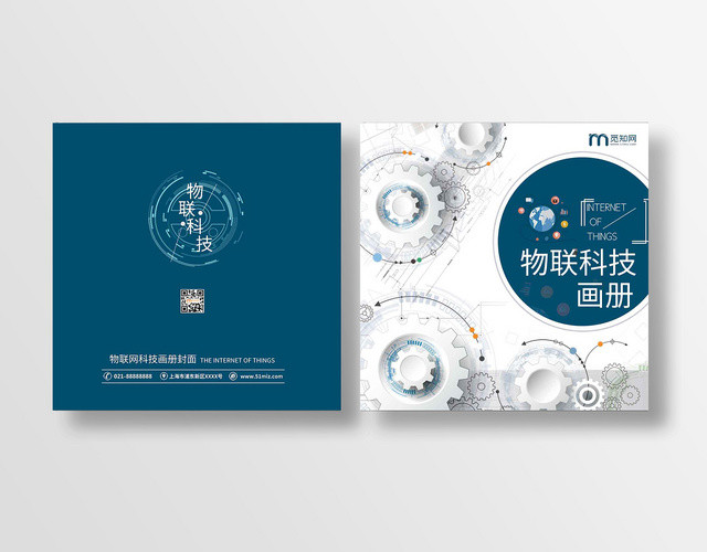 简约大气蓝色系物联网网络画册封面