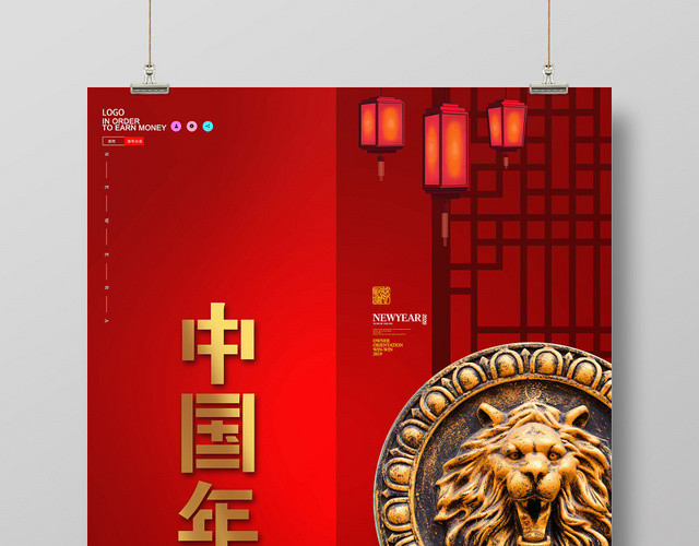 红色大气喜庆2020鼠年中国年宣传海报