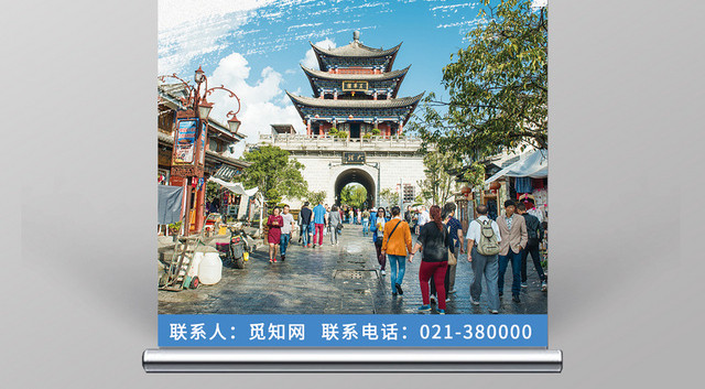 简约云南旅游云南印象宣传易拉宝