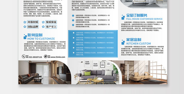 简约蓝黑色全屋定制宣传单三折页