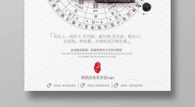 古典淡雅中国风厚德载物企业文化宣传海报