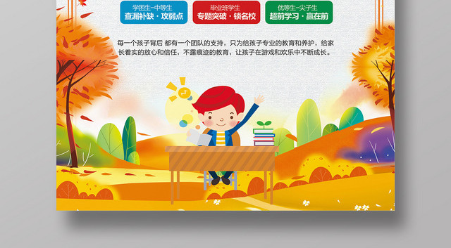 灰色简约秋季班秋季招生海报