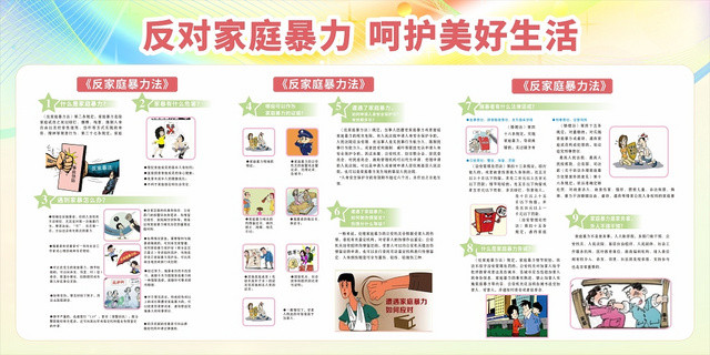 彩色渐变几何简约反对家庭暴力呵护美好生活反家暴展板
