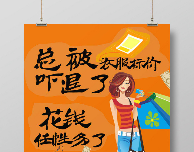 简约风国庆钜惠宣传促销海报