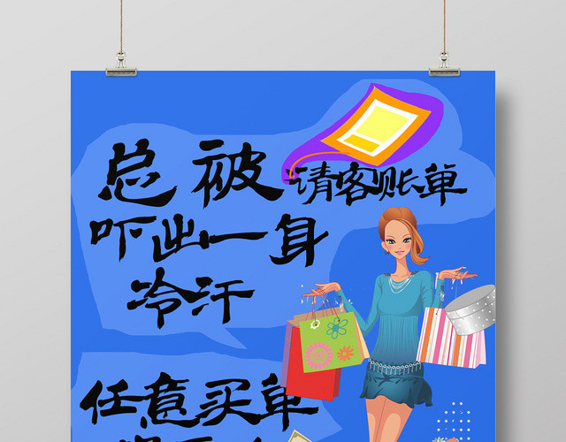 简约风国庆优惠促销宣传海报
