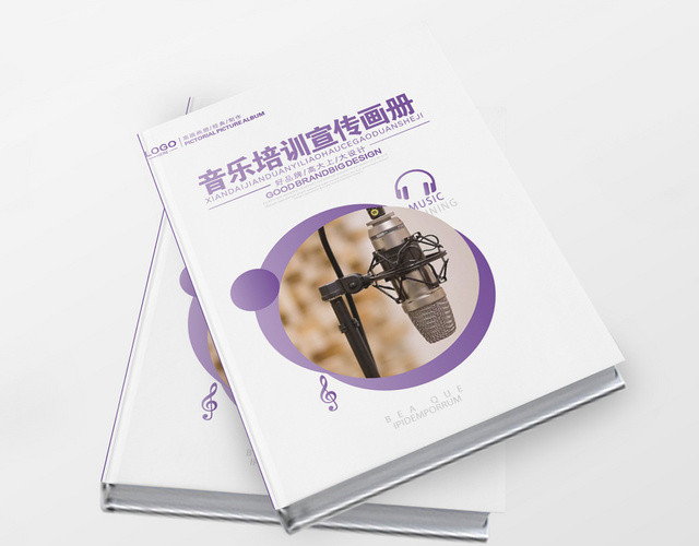 紫色渐变几何简约音乐培训宣传画册