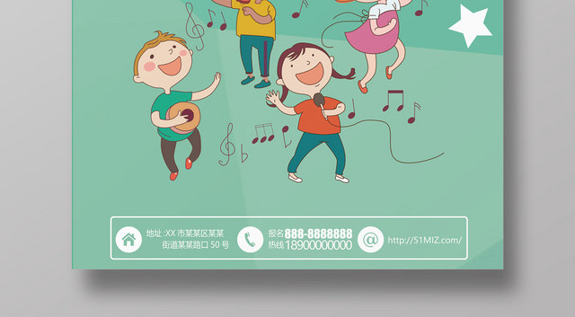 绿色几何卡通简约风音乐培训班全面招生海报