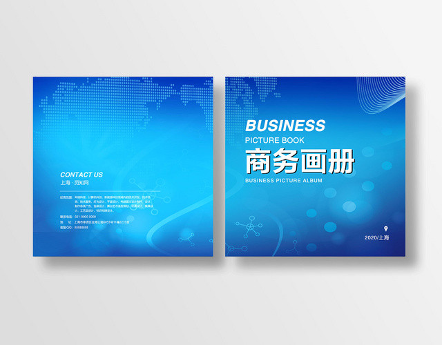 蓝色科技感商务画册封面