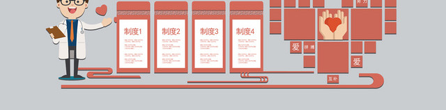 粉色几何简约风心对心交流面对面关心沟通文化墙