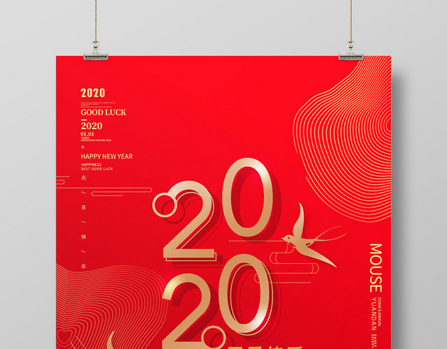 中国风红色2020元旦快乐鼠年元旦海报