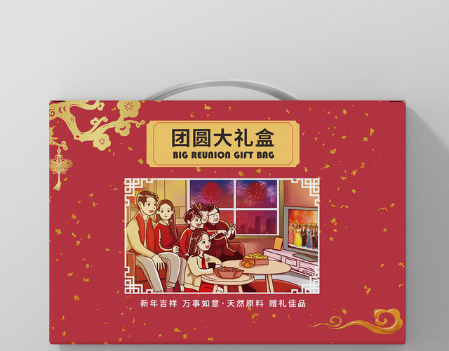 红色喜庆金箔中国风团圆年货礼盒大礼盒包装盒