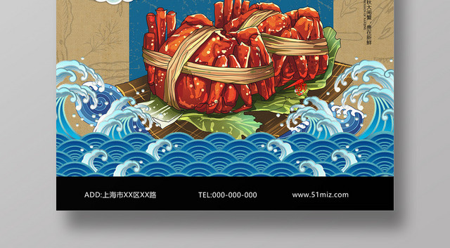 黄色淡雅蟹味浓情大闸蟹宣传促销海报