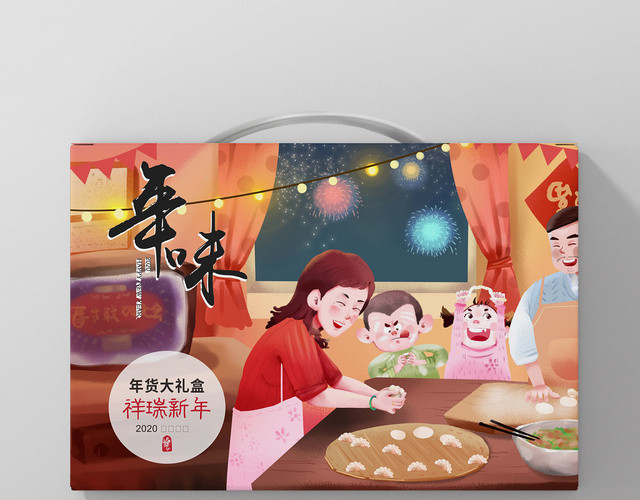 新年手绘插画家人团圆年味年货礼盒包装盒