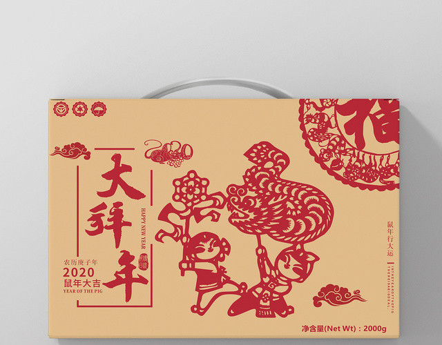 大拜年红色几何剪纸风鼠年年货礼盒包装盒