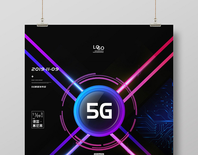 黑色炫酷5G手机新品发布海报